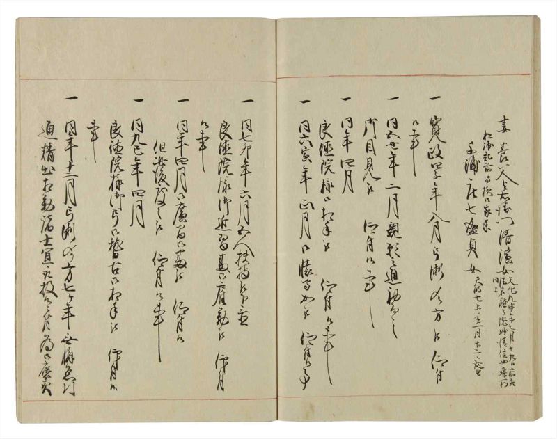 諸士系譜　巻之72　を之部6 - ページ 48