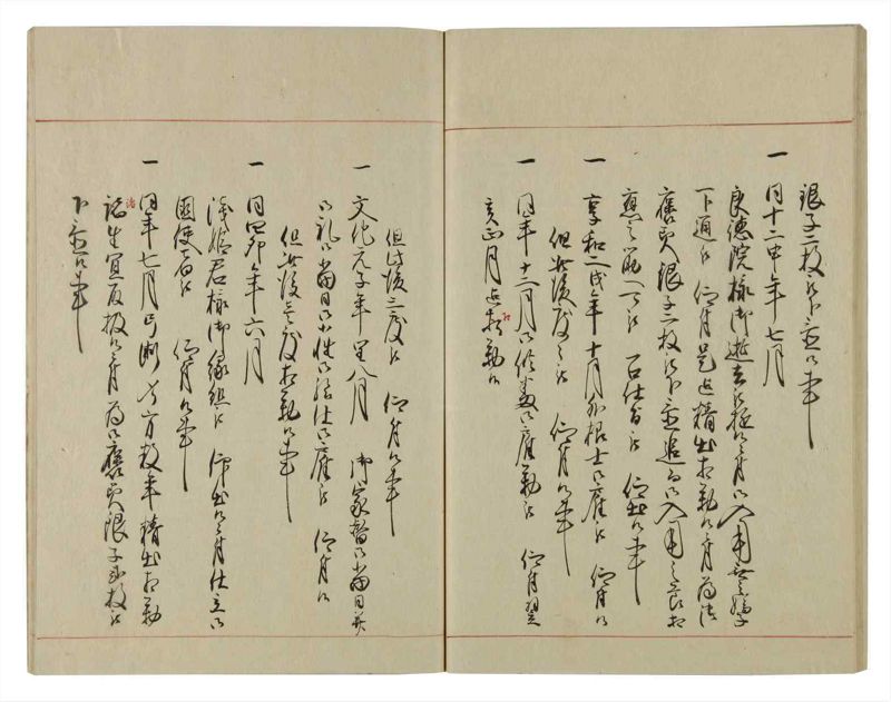 諸士系譜　巻之72　を之部6 - ページ 49