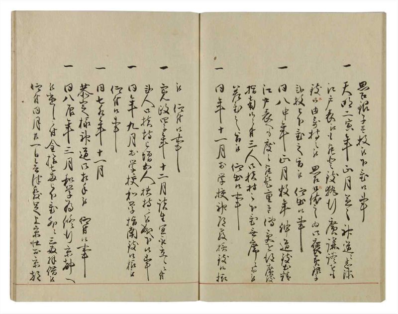 諸士系譜　巻之72　を之部6 - ページ 54