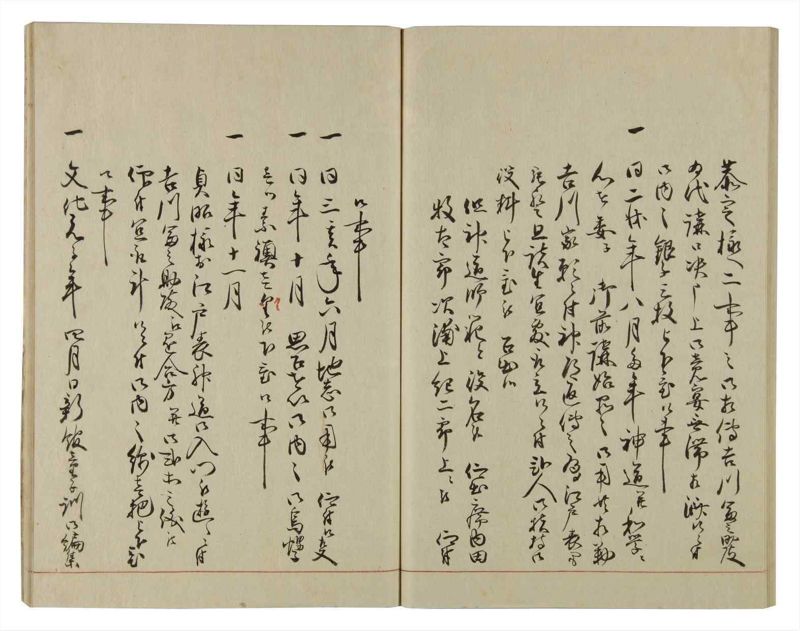諸士系譜　巻之72　を之部6 - ページ 56