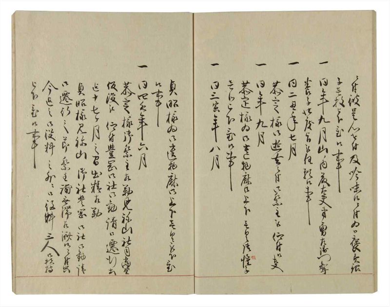 諸士系譜　巻之72　を之部6 - ページ 57
