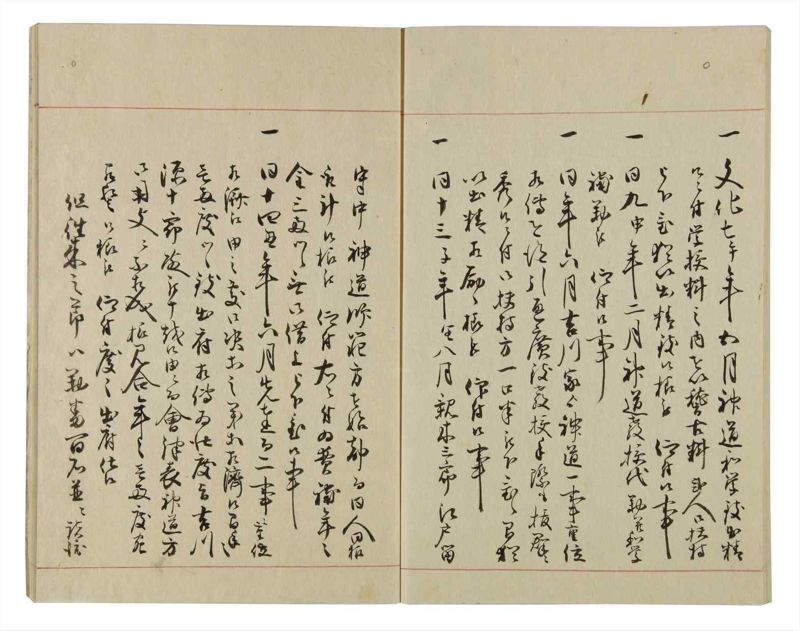 諸士系譜　巻之72　を之部6 - ページ 61