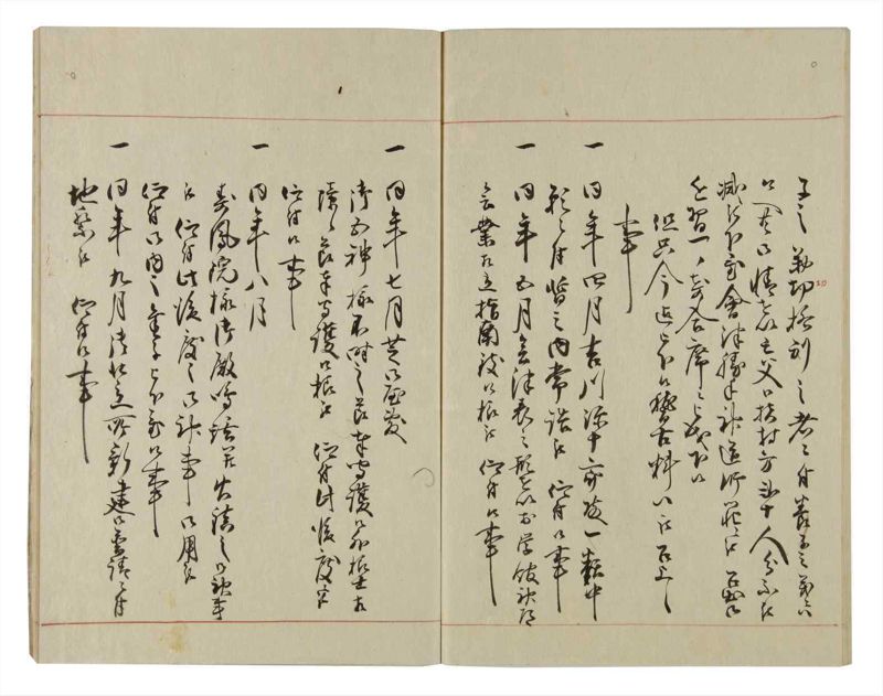 諸士系譜　巻之72　を之部6 - ページ 63