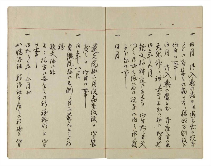 諸士系譜　巻之72　を之部6 - ページ 66