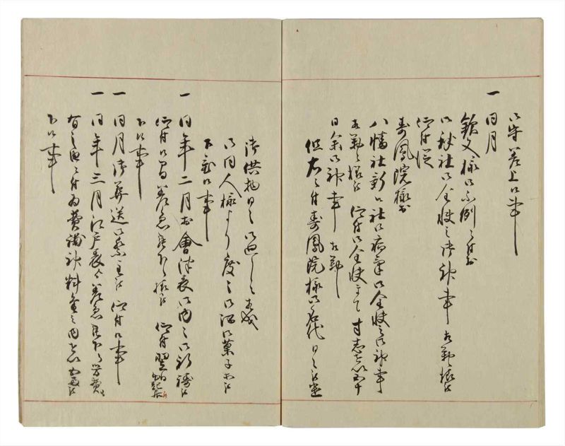 諸士系譜　巻之72　を之部6 - ページ 67