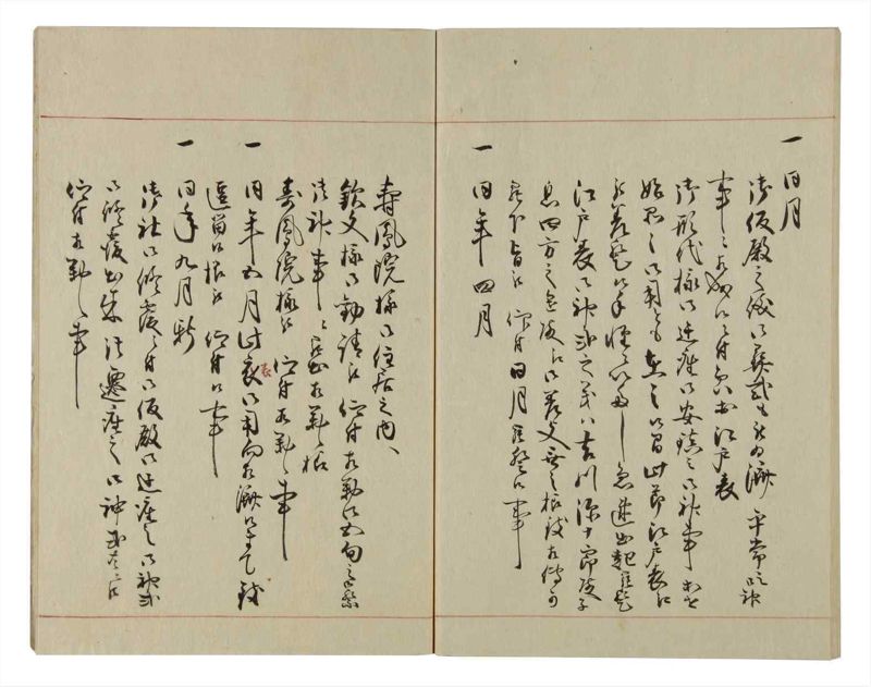 諸士系譜　巻之72　を之部6 - ページ 68