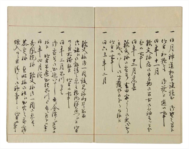 諸士系譜　巻之72　を之部6 - ページ 69