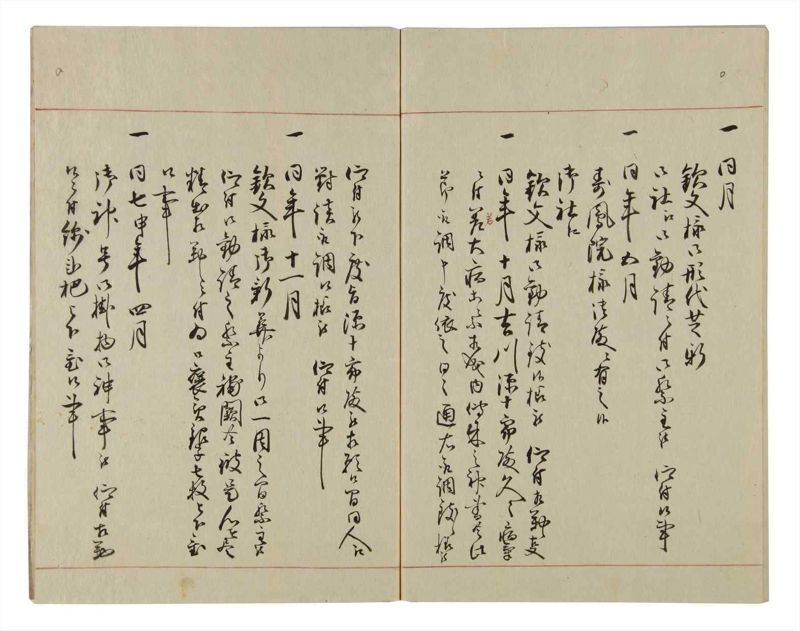 諸士系譜　巻之72　を之部6 - ページ 70