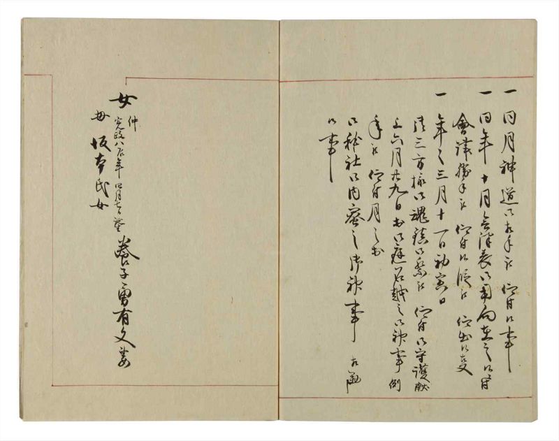 諸士系譜　巻之72　を之部6 - ページ 71