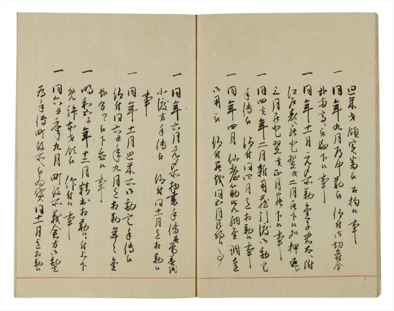 諸士系譜　巻之73　を之部7 - ページ 9