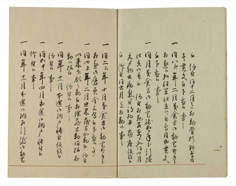 諸士系譜　巻之73　を之部7 - ページ 11
