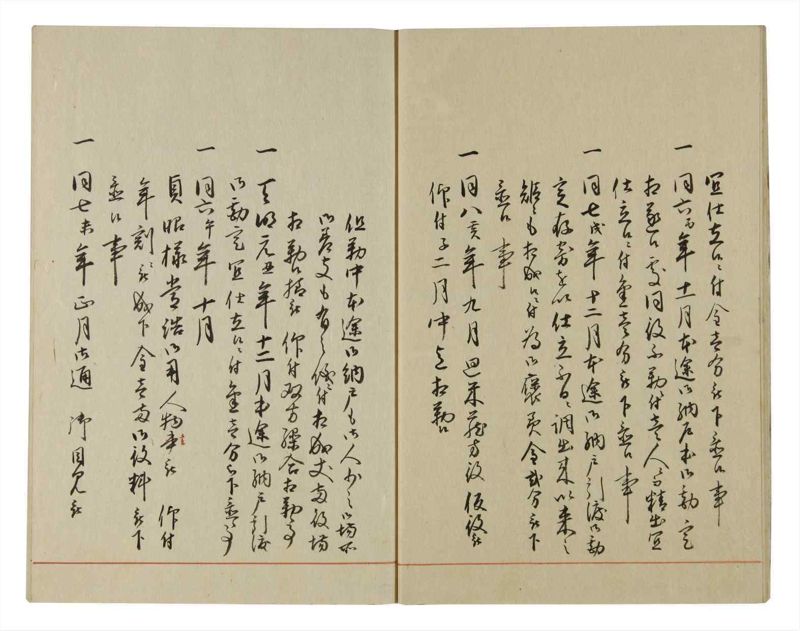 諸士系譜　巻之73　を之部7 - ページ 12