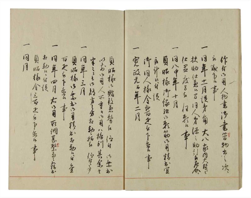 諸士系譜　巻之73　を之部7 - ページ 13