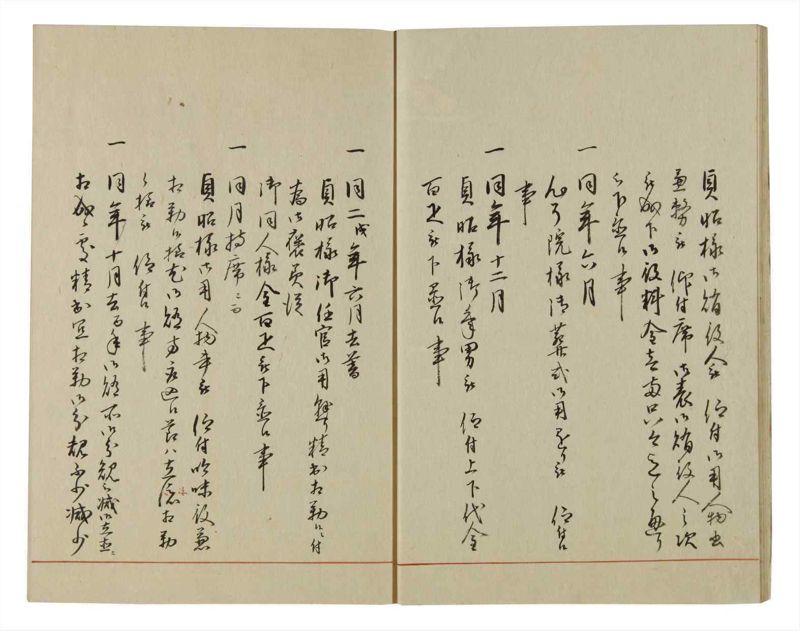 諸士系譜　巻之73　を之部7 - ページ 14
