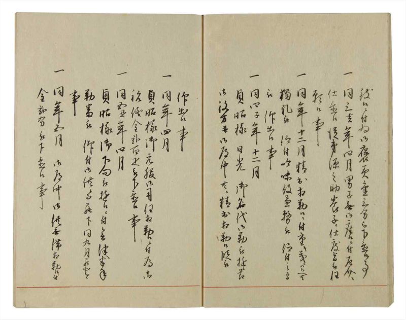 諸士系譜　巻之73　を之部7 - ページ 15