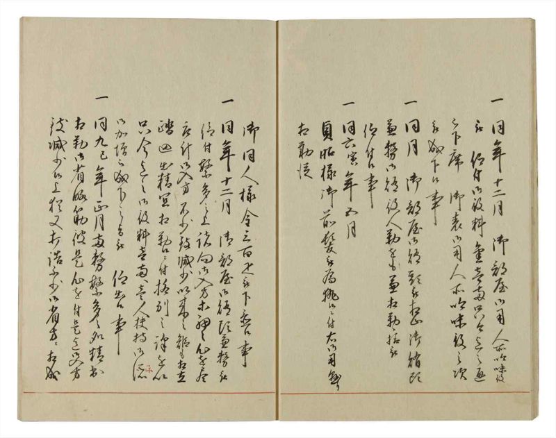 諸士系譜　巻之73　を之部7 - ページ 16