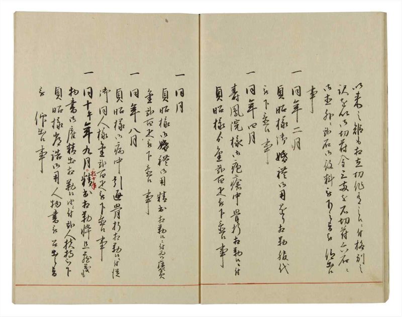 諸士系譜　巻之73　を之部7 - ページ 17