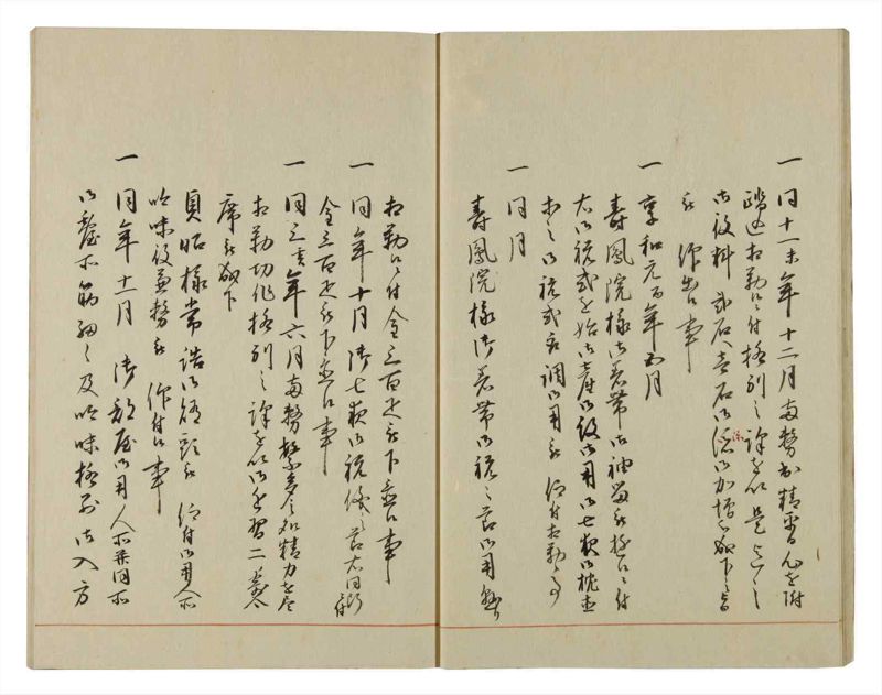諸士系譜　巻之73　を之部7 - ページ 18