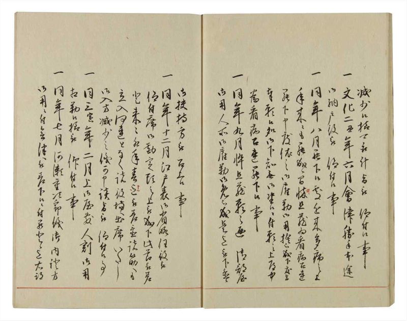 諸士系譜　巻之73　を之部7 - ページ 19