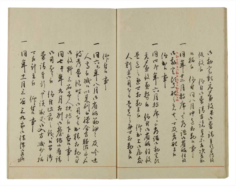 諸士系譜　巻之73　を之部7 - ページ 20