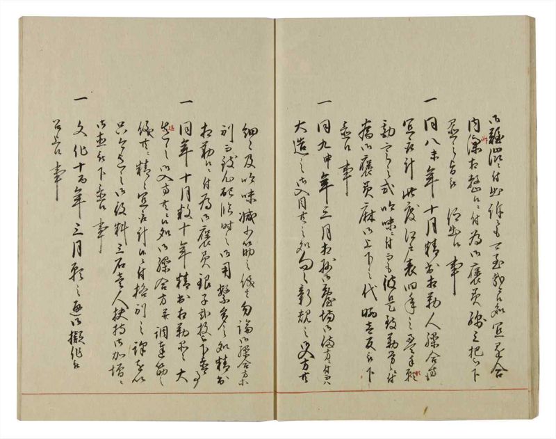 諸士系譜　巻之73　を之部7 - ページ 21