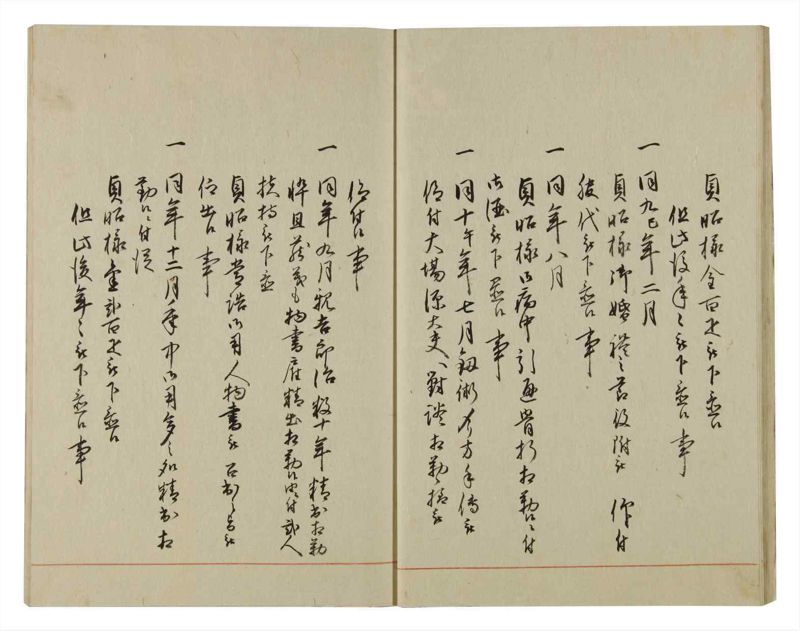 諸士系譜　巻之73　を之部7 - ページ 23