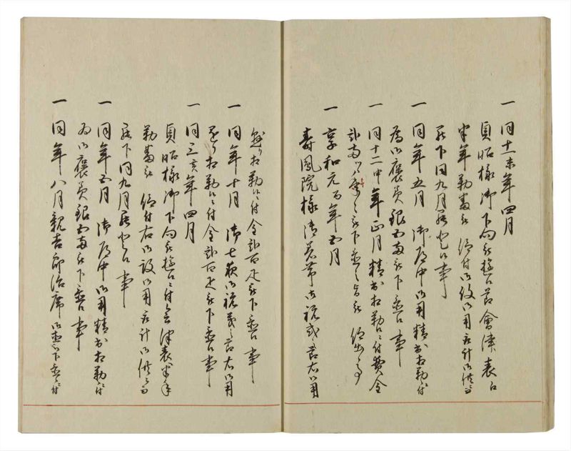 諸士系譜　巻之73　を之部7 - ページ 24