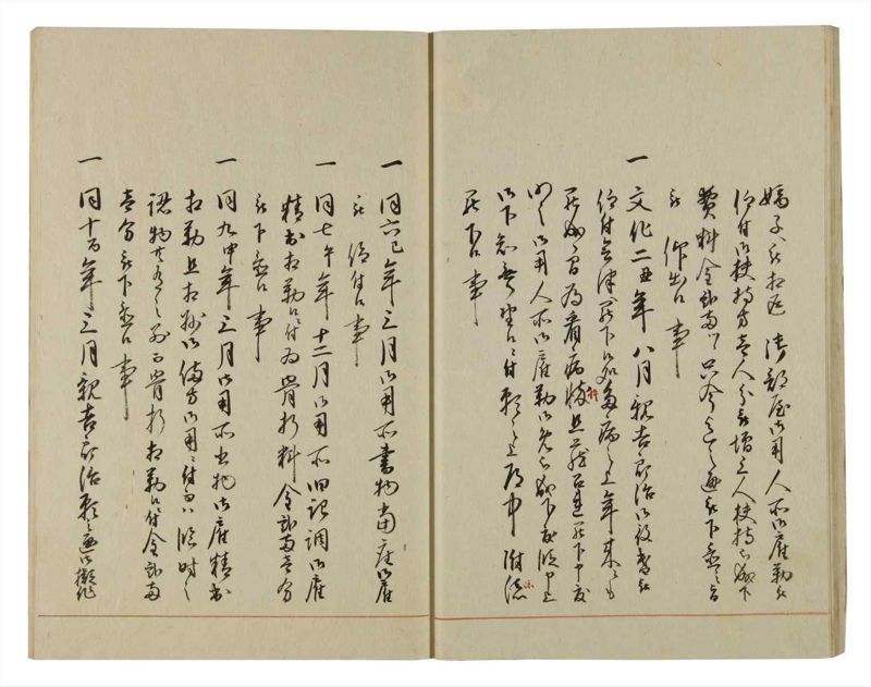 諸士系譜　巻之73　を之部7 - ページ 25