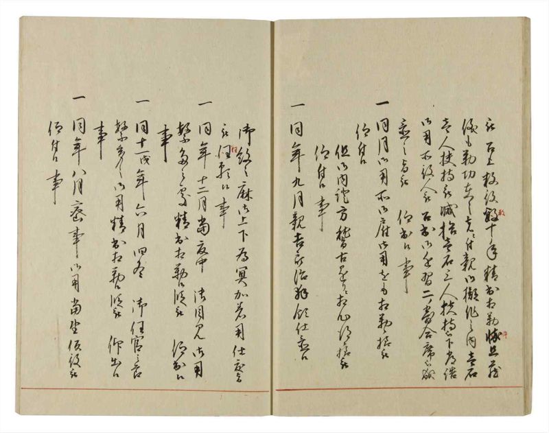 諸士系譜　巻之73　を之部7 - ページ 26