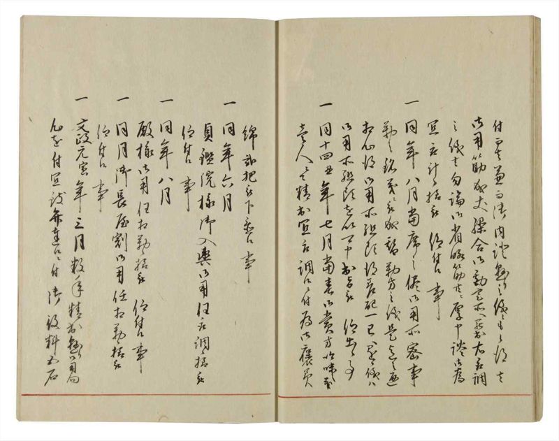 諸士系譜　巻之73　を之部7 - ページ 28