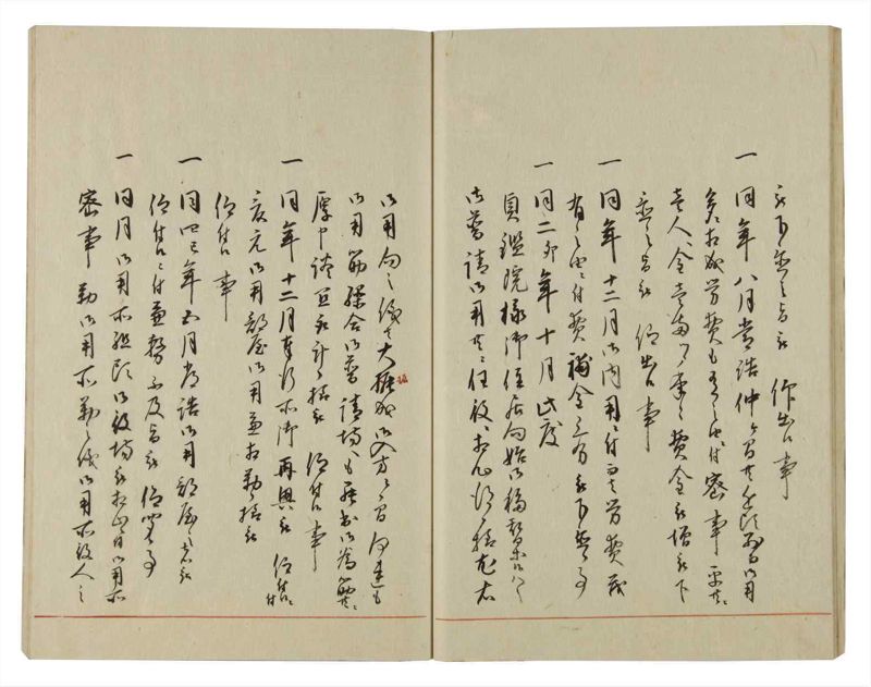 諸士系譜　巻之73　を之部7 - ページ 29