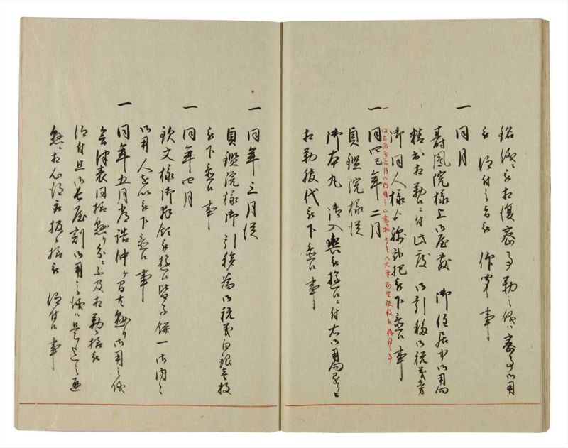 諸士系譜　巻之73　を之部7 - ページ 30