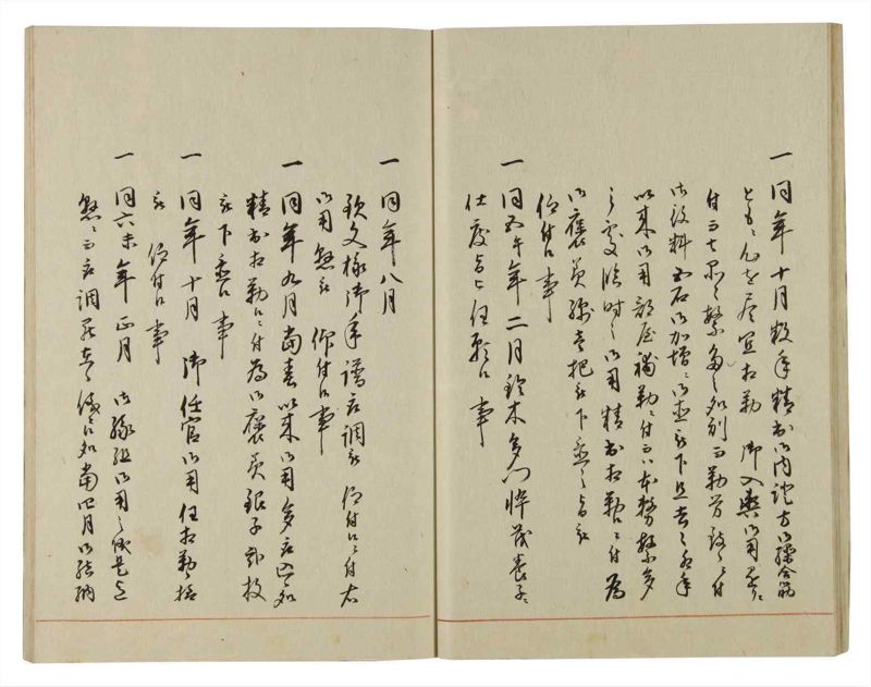 諸士系譜　巻之73　を之部7 - ページ 31