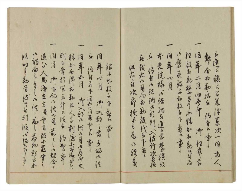 諸士系譜　巻之73　を之部7 - ページ 32