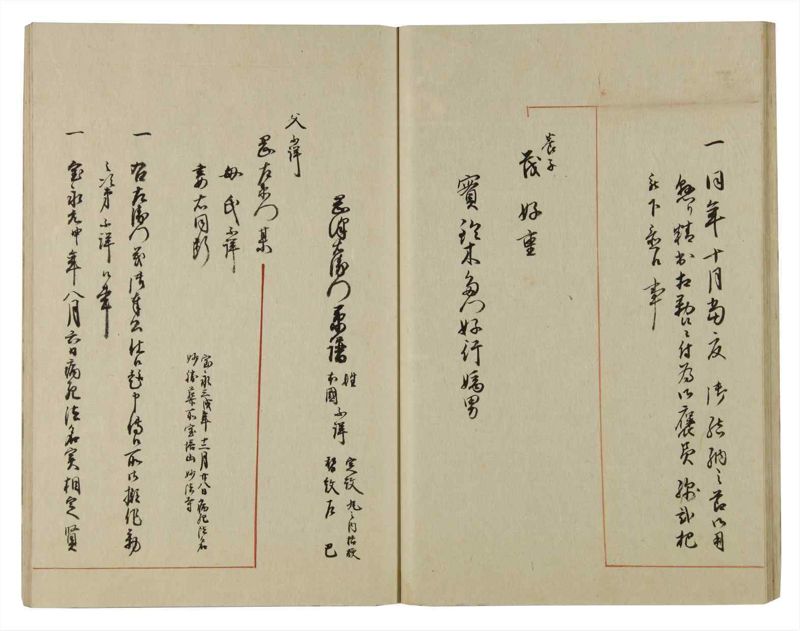 諸士系譜　巻之73　を之部7 - ページ 33