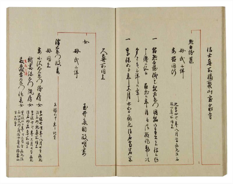 諸士系譜　巻之73　を之部7 - ページ 34