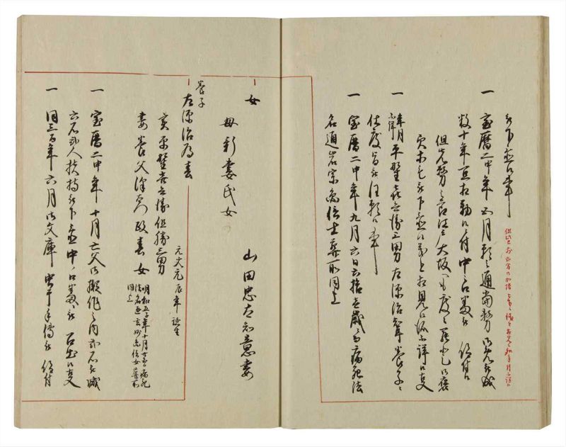 諸士系譜　巻之73　を之部7 - ページ 36
