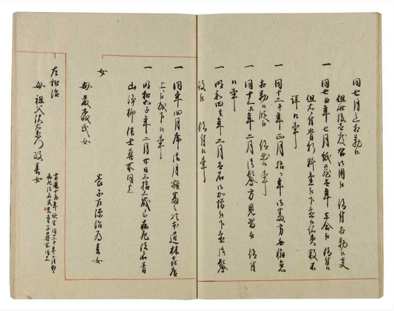 諸士系譜　巻之73　を之部7 - ページ 37