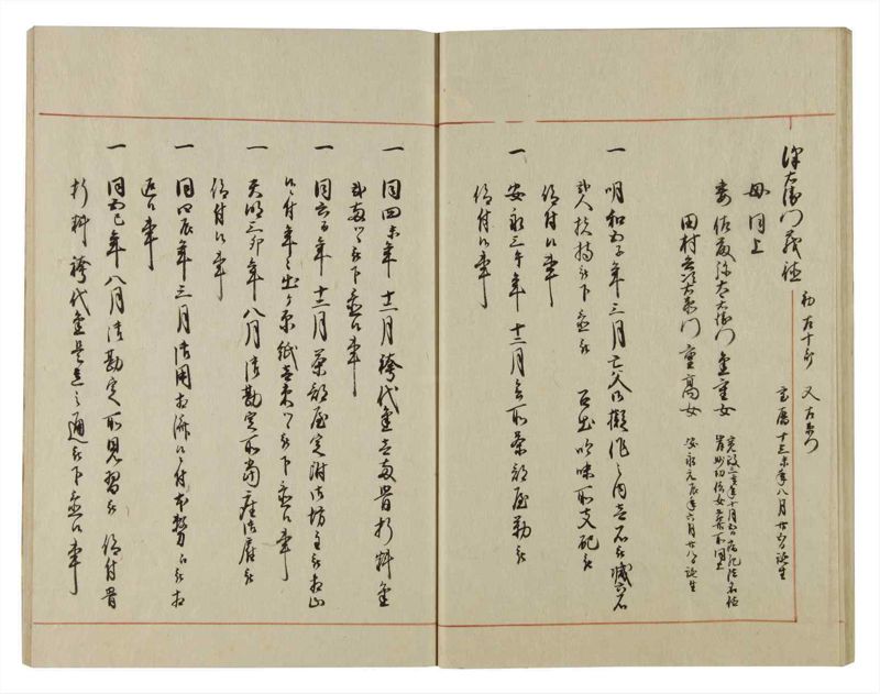 諸士系譜　巻之73　を之部7 - ページ 38