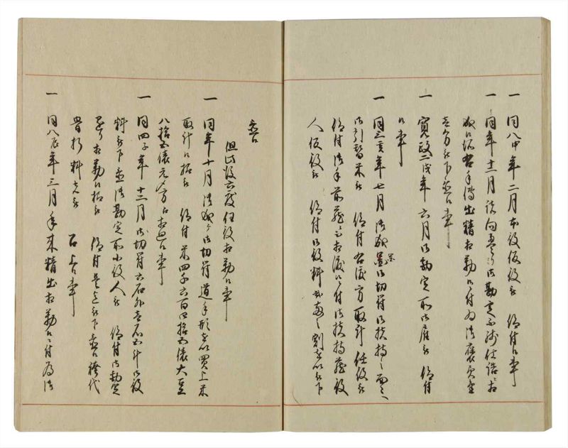 諸士系譜　巻之73　を之部7 - ページ 39