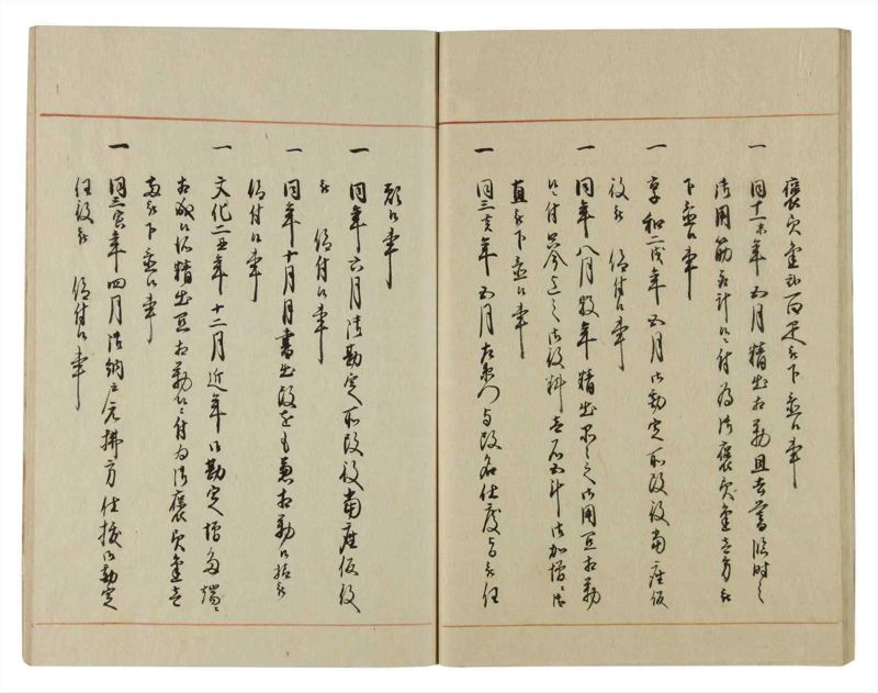 諸士系譜　巻之73　を之部7 - ページ 40