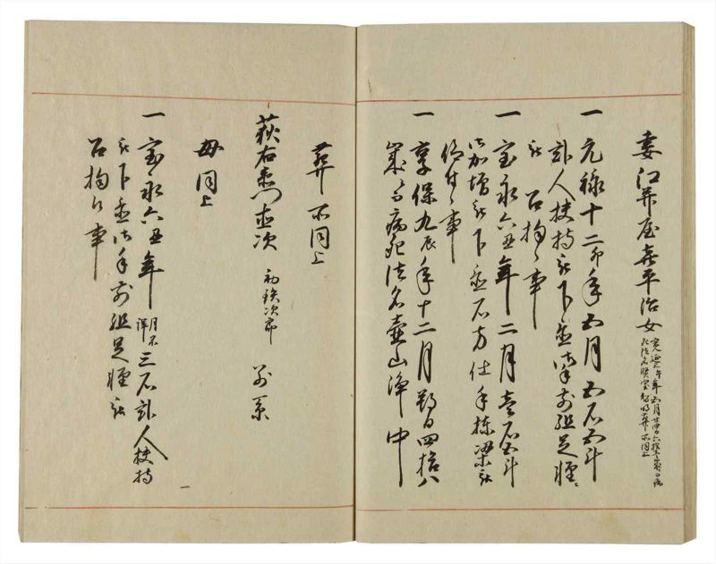 諸士系譜　巻之73　を之部7 - ページ 46
