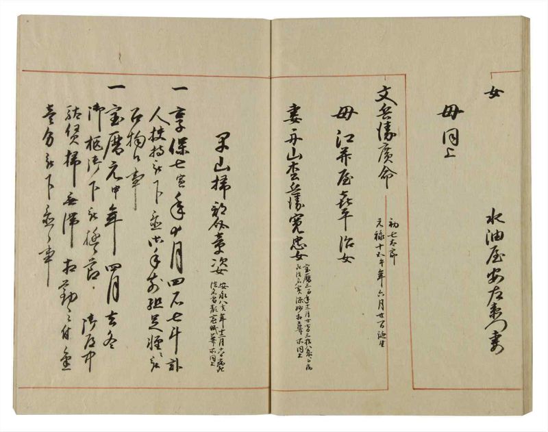 諸士系譜　巻之73　を之部7 - ページ 47