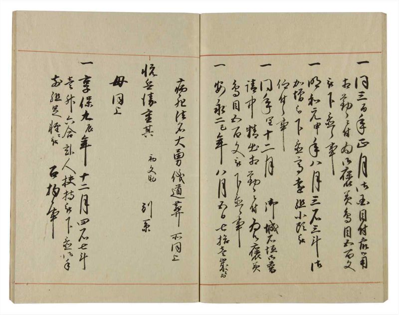 諸士系譜　巻之73　を之部7 - ページ 48