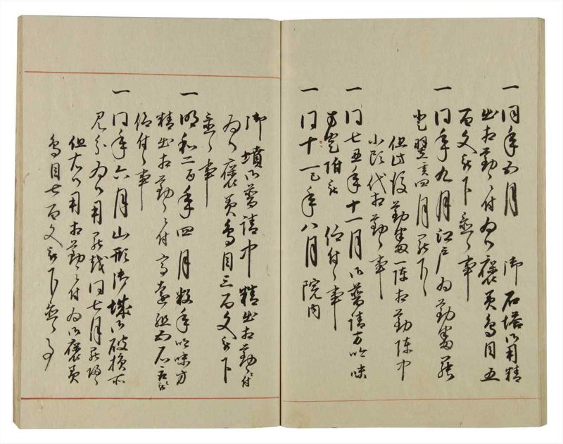 諸士系譜　巻之73　を之部7 - ページ 50