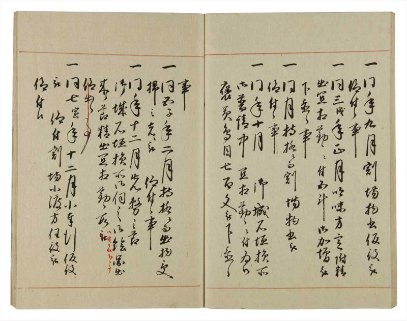 諸士系譜　巻之73　を之部7 - ページ 51
