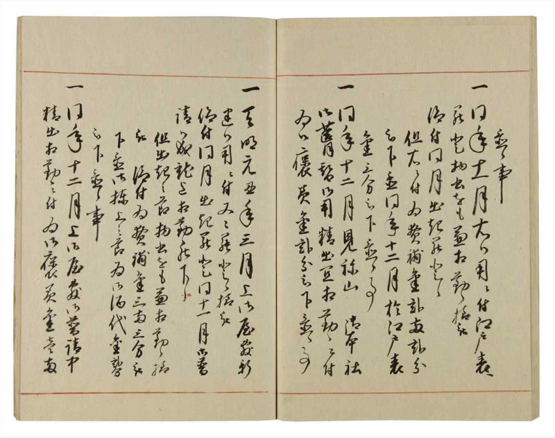 諸士系譜　巻之73　を之部7 - ページ 53