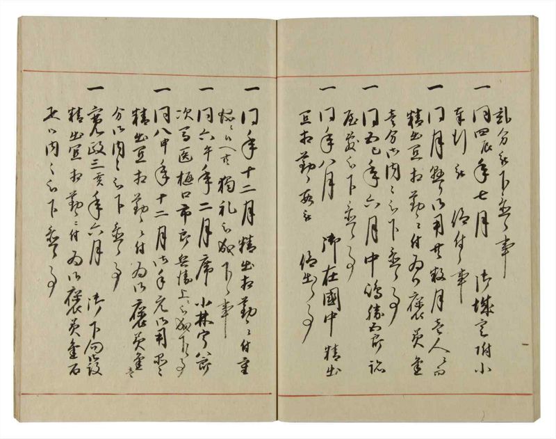 諸士系譜　巻之73　を之部7 - ページ 54