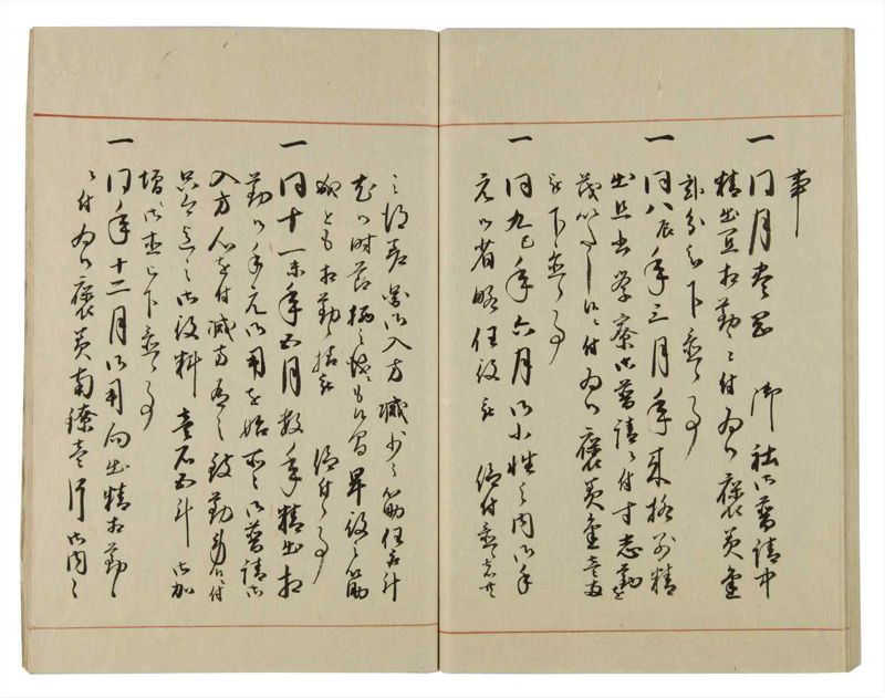 諸士系譜　巻之73　を之部7 - ページ 56