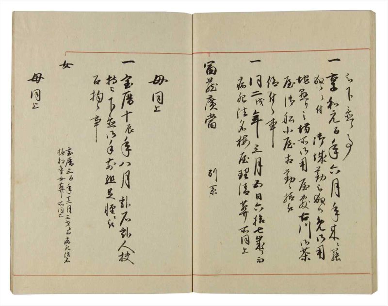 諸士系譜　巻之73　を之部7 - ページ 57